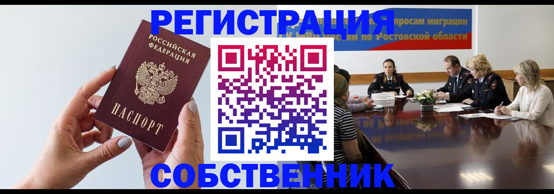 прописка для кредита в Алдане