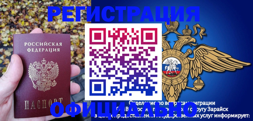 регистрация для дет. сада в Алдане