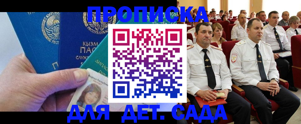 временная регистрация адрес в Алдане
