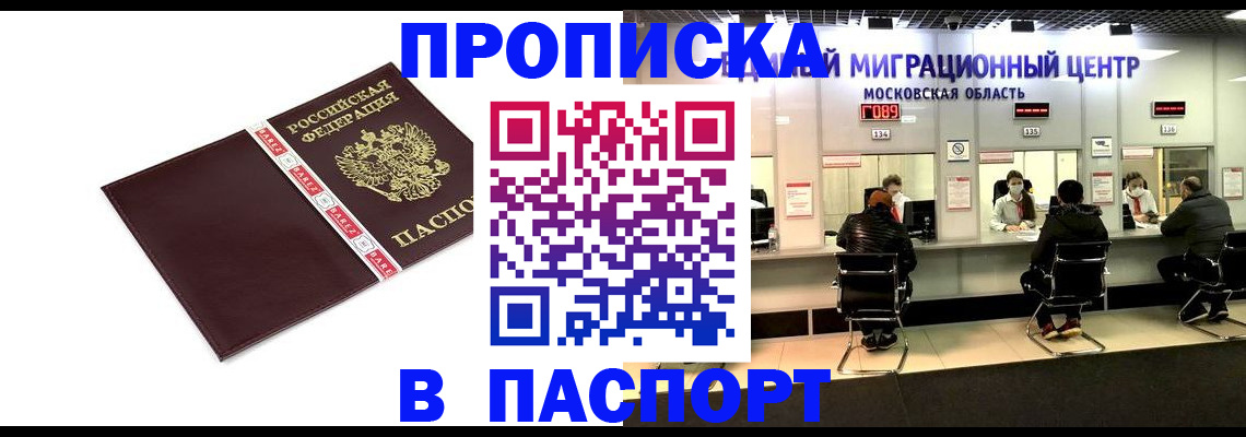 где прописаться в Алдане